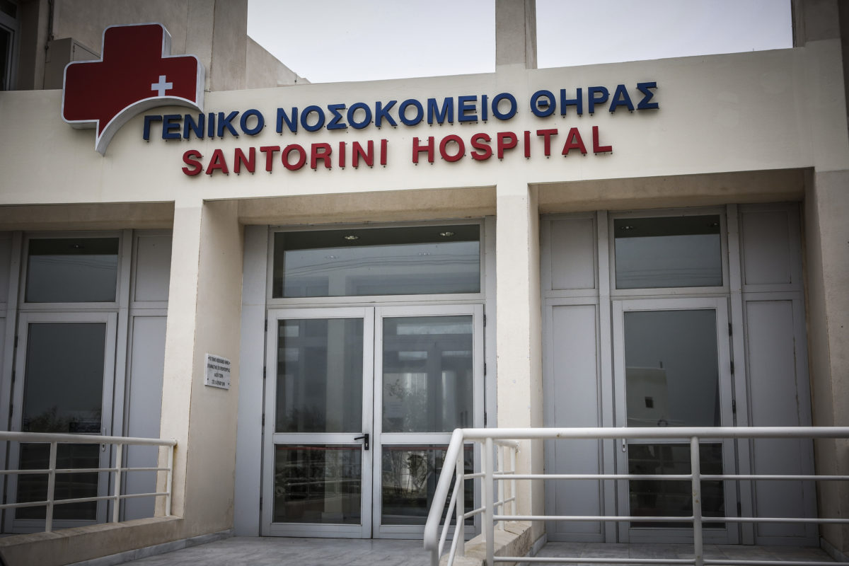 Νοσοκομείο Σαντορίνης