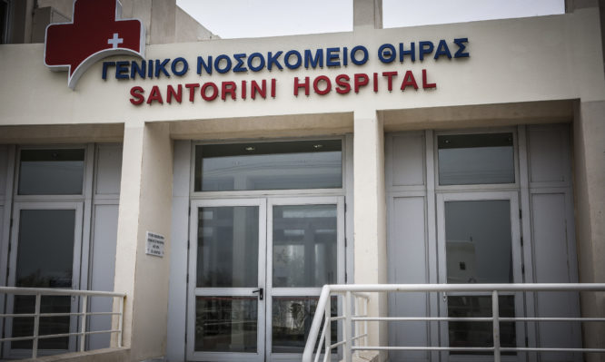 Νοσοκομείο Σαντορίνης