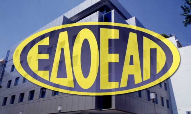 Κτίριο ΕΔΟΕΑΠ