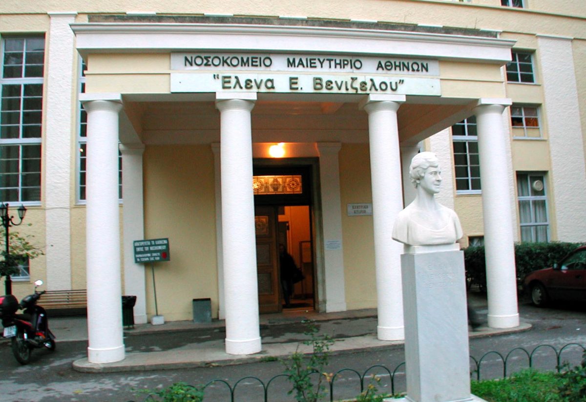Νοσοκομείο Έλενα Βενιζέλου. ΠΟΕΔΗΝ