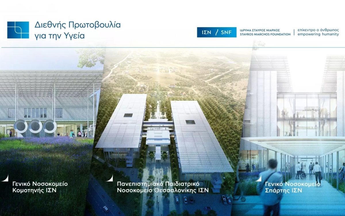 Σταύρος Νιάρχος