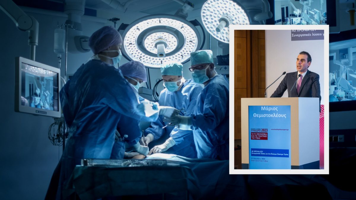 Θεμιστοκλέους