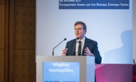 Χρυσοχοΐδης