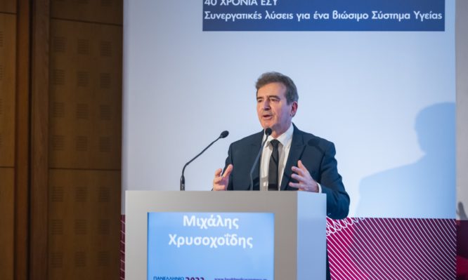 Χρυσοχοΐδης