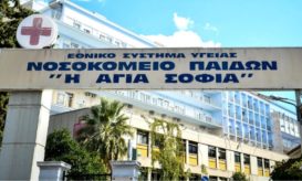 Διασωληνωμένος στο Παίδων νοσηλεύεται ο 14χρονος που κατέρρευσε στα κάλαντα