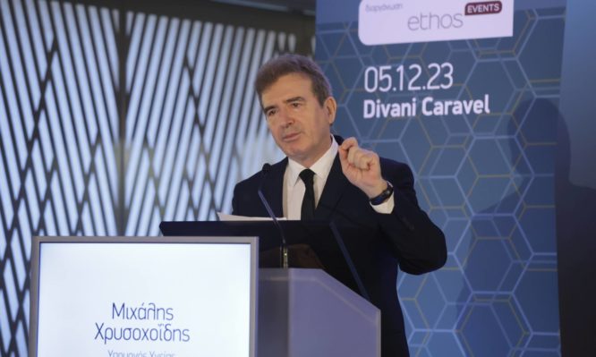 Χρυσοχοΐδης