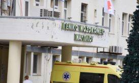 νοσοκομείο