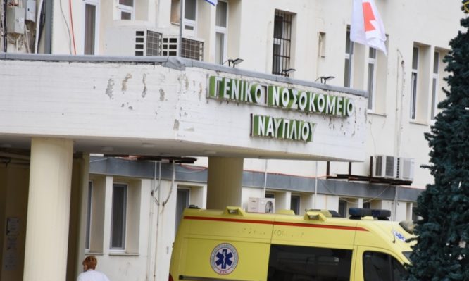 νοσοκομείο