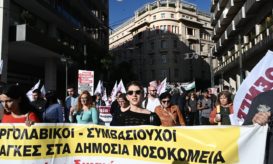 νοσοκομεία