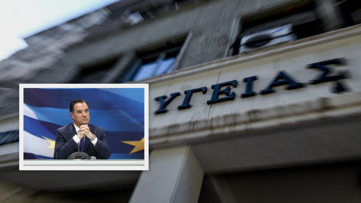 Άδωνις, Γεωργιάδης