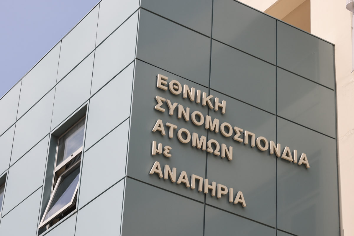 ΕΣΑμεΑ