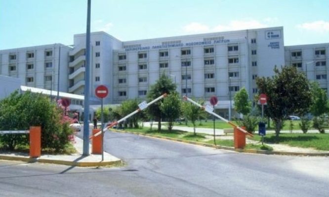 νοσοκομείο Ρίου