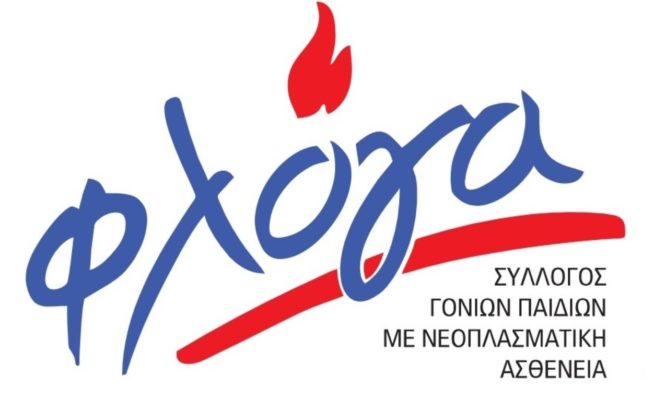 Φλόγα