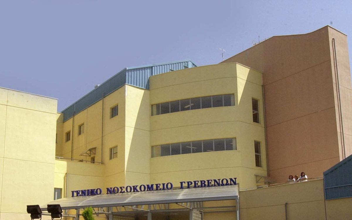 νοσοκομείο