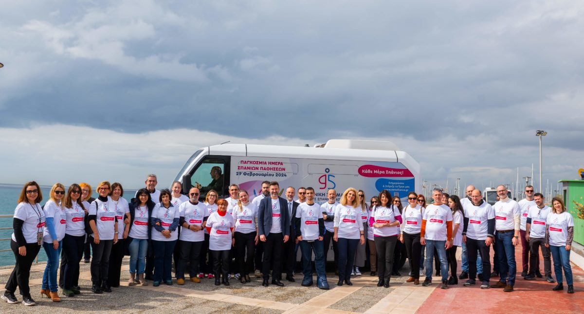 Σπάνιες Παθήσεις