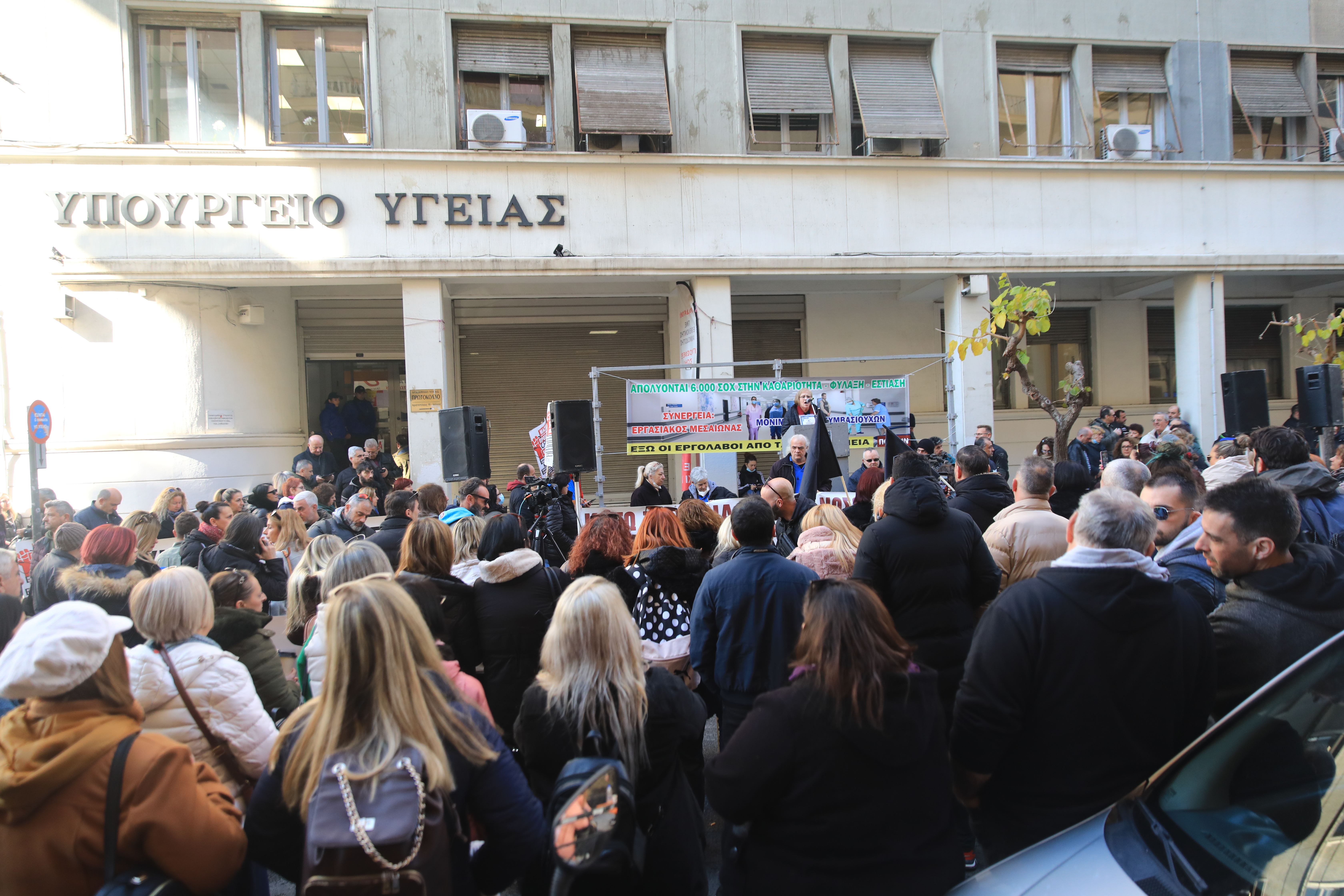 Υπουργείο Υγείας