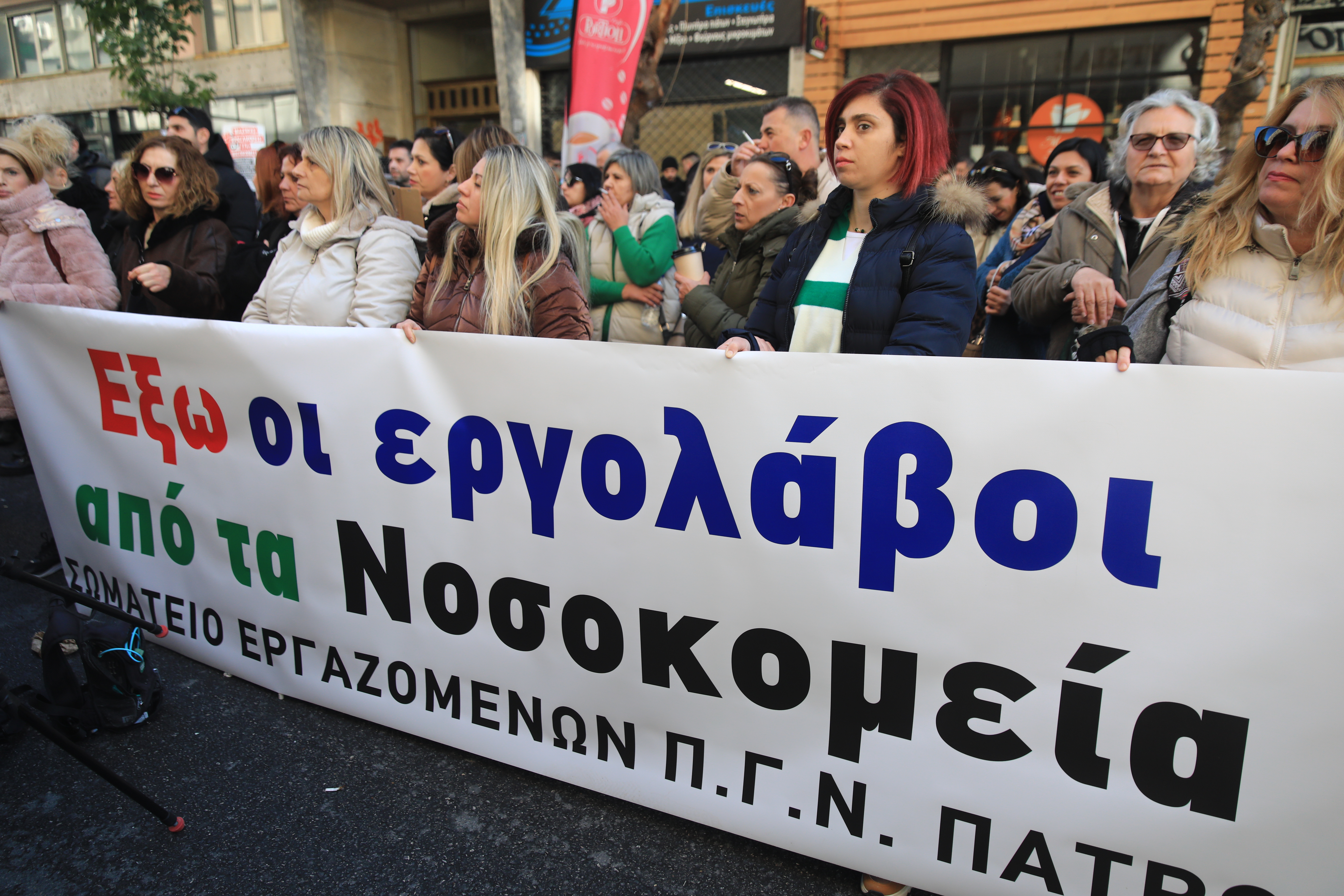 Υπουργείο Υγείας