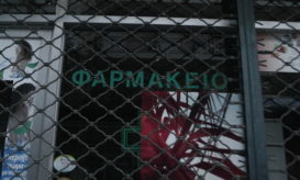 φαρμακεία