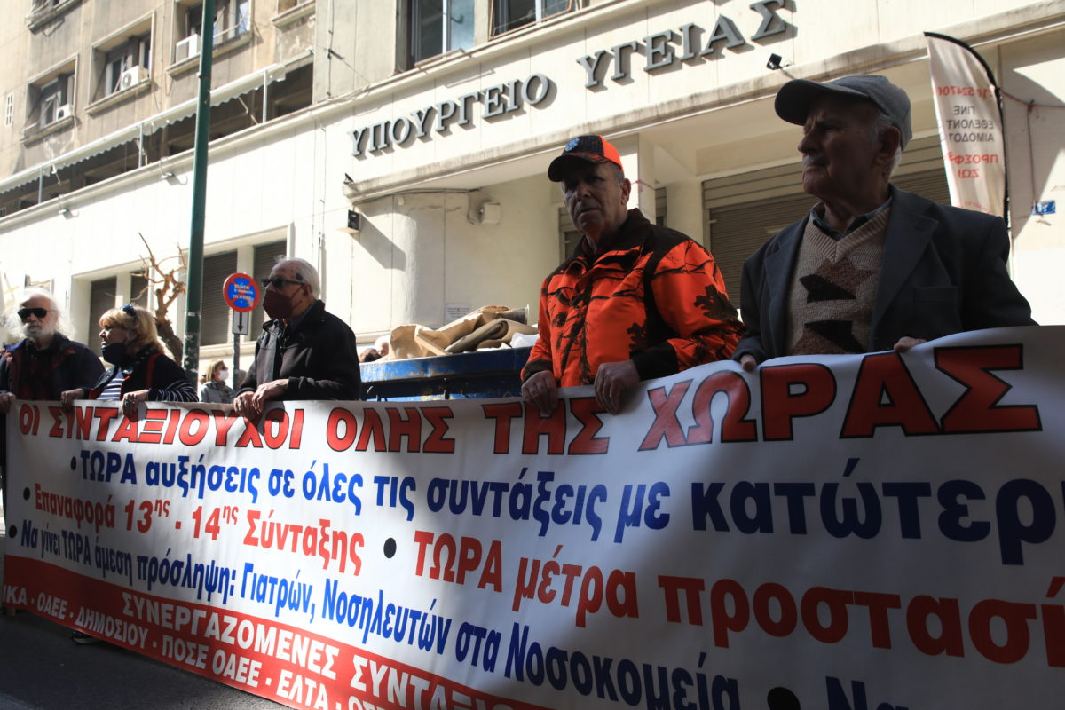 Υπουργείο Υγείας