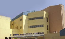 νοσοκομείο