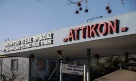 Το πρώτο Πανεπιστημιακό Κέντρο Καρκίνου στην Αθήνα κατασκευάζεται στο «Αττικόν»