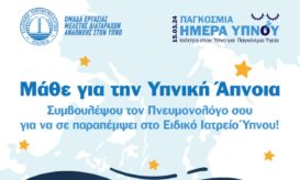 άπνοια