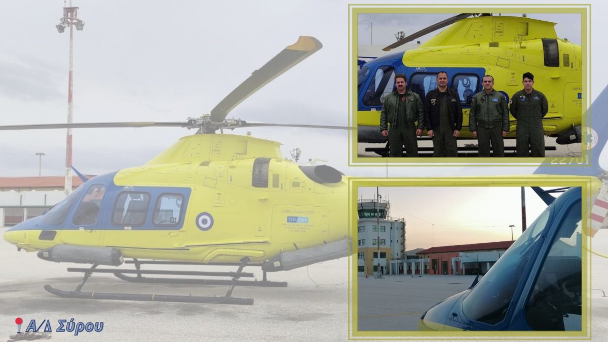 Ξεκίνησαν τις αεροδιακομιδές τα νέα ελικόπτερα, δωρεά του Ιδρύματος Σταύρος Νιάρχος
