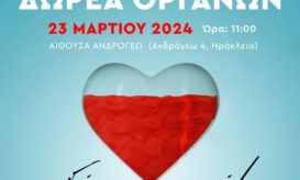 Πανελλήνιος Ιατρικός Σύλλογος