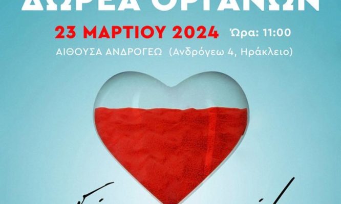 Πανελλήνιος Ιατρικός Σύλλογος