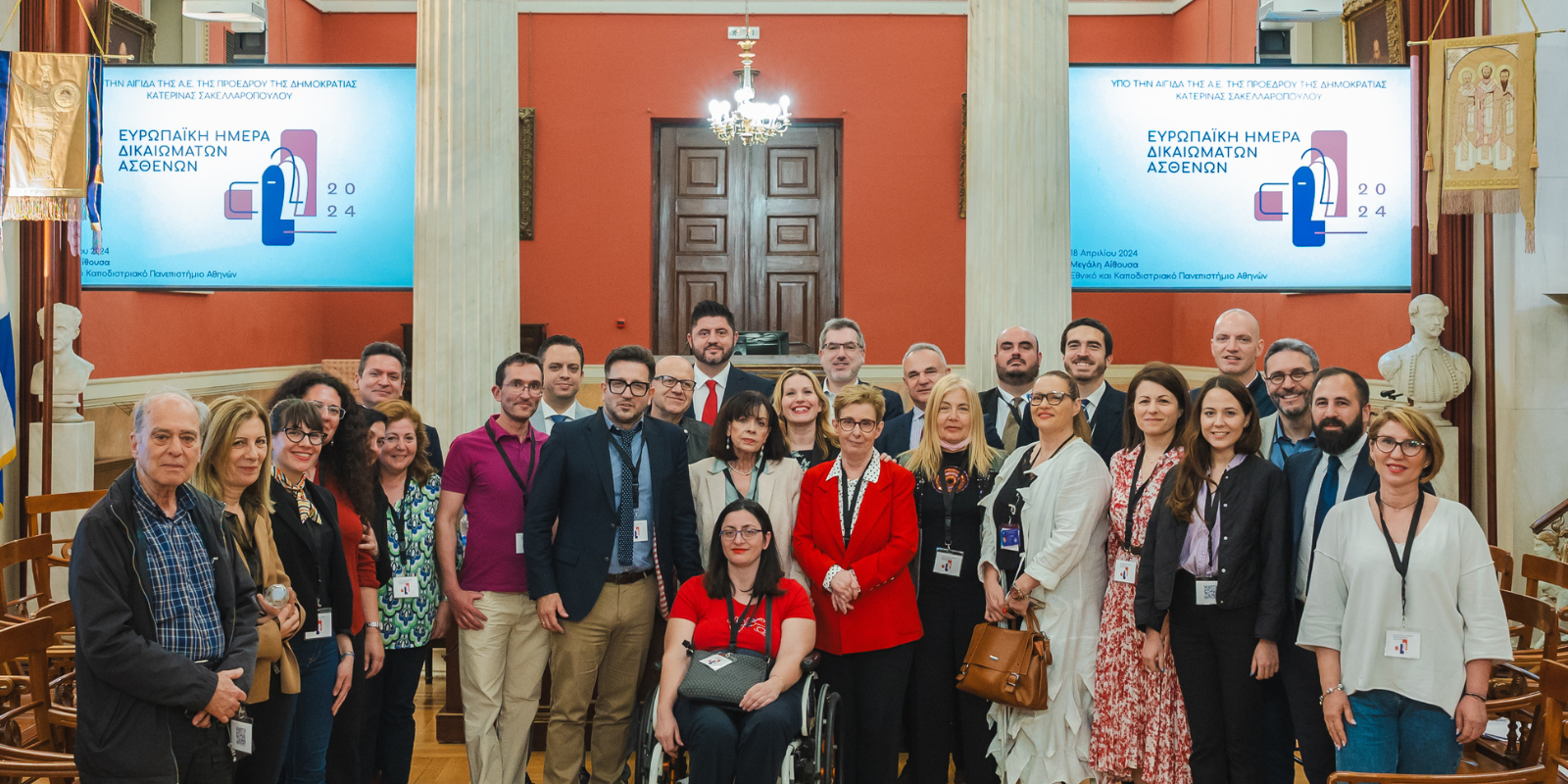 Ένωση Ασθενών Ελλάδος