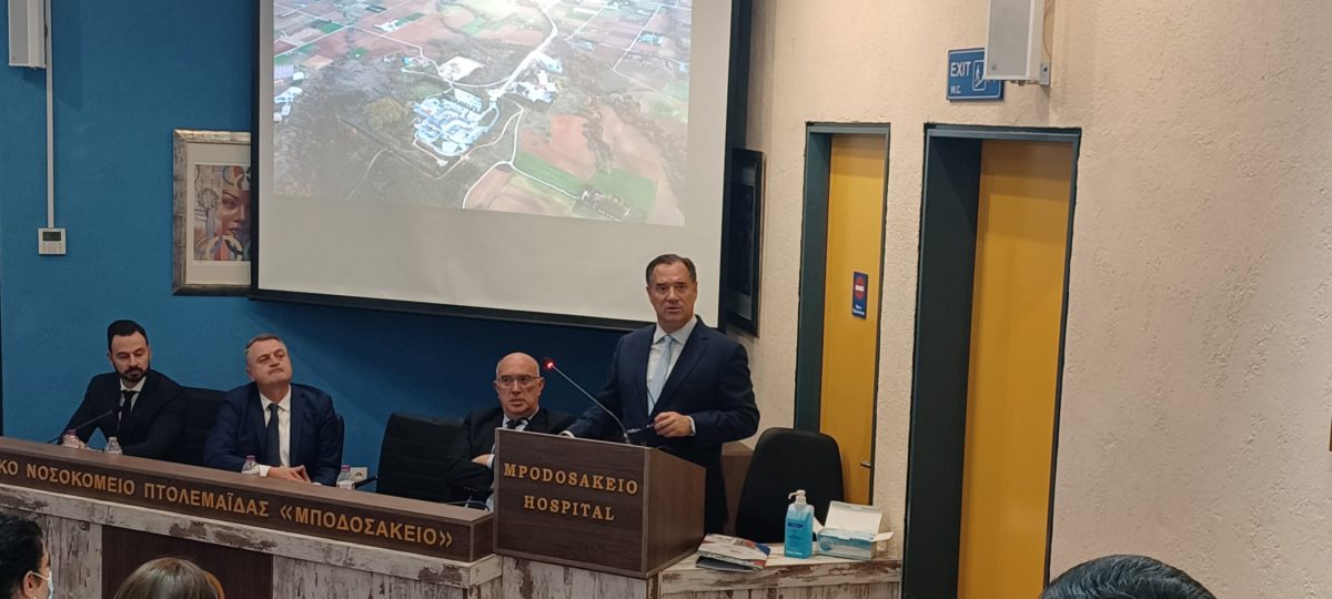 Γεωργιάδης