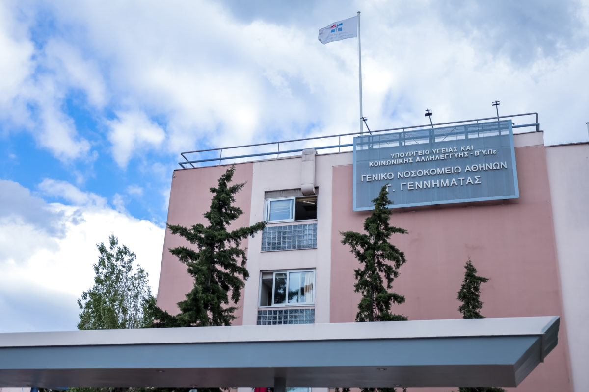 Γεννηματάς