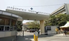 Ιπποκράτειο