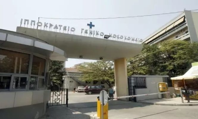 Ιπποκράτειο