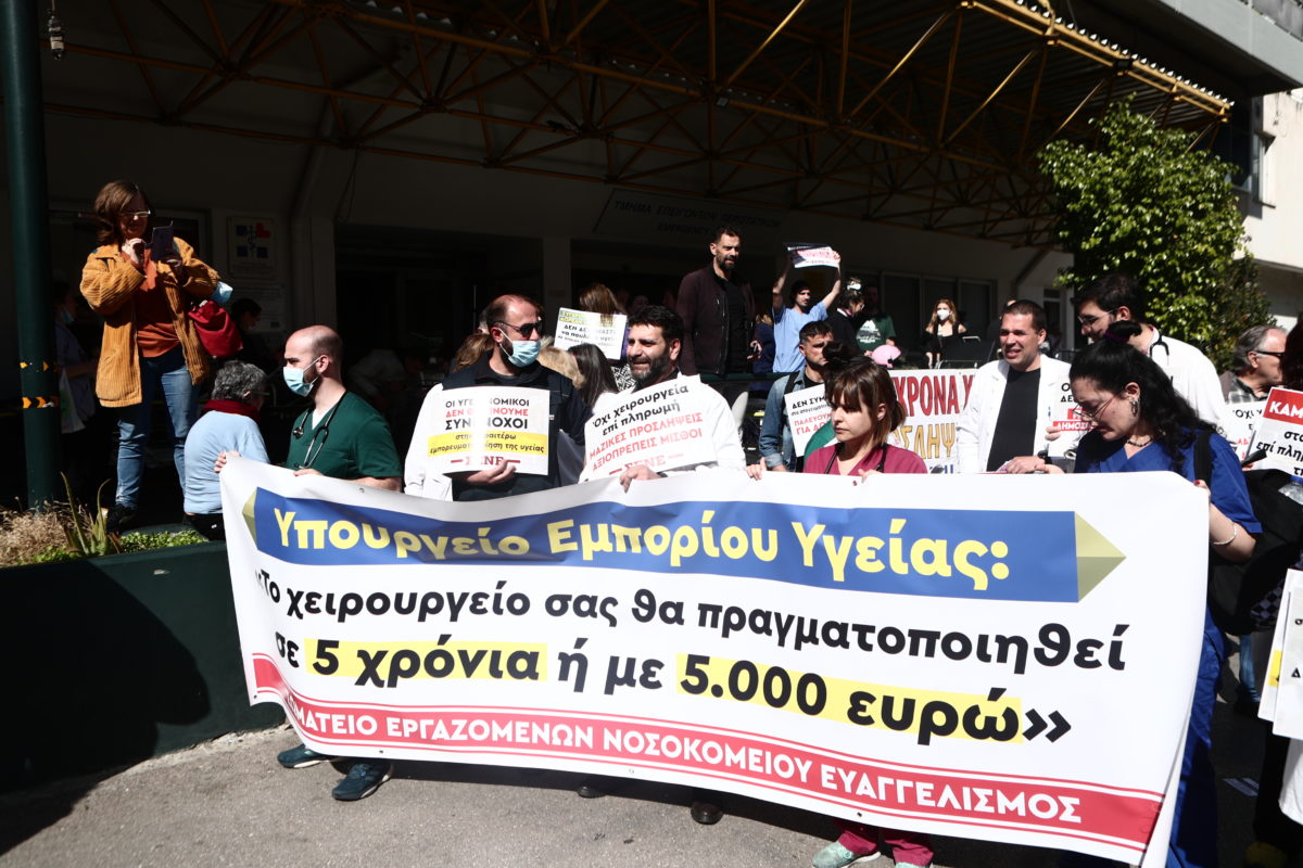 Νοσοκομείο Νίκαιας