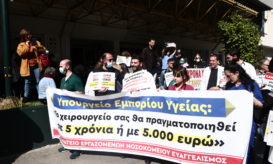 Νοσοκομείο Νίκαιας