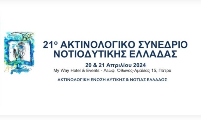συνέδριο