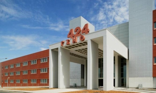 424 Γενικό Στρατιωτικό Νοσοκομείο