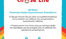 ΜΥΕΛΟΥ ΤΩΝ ΟΣΤΩΝ