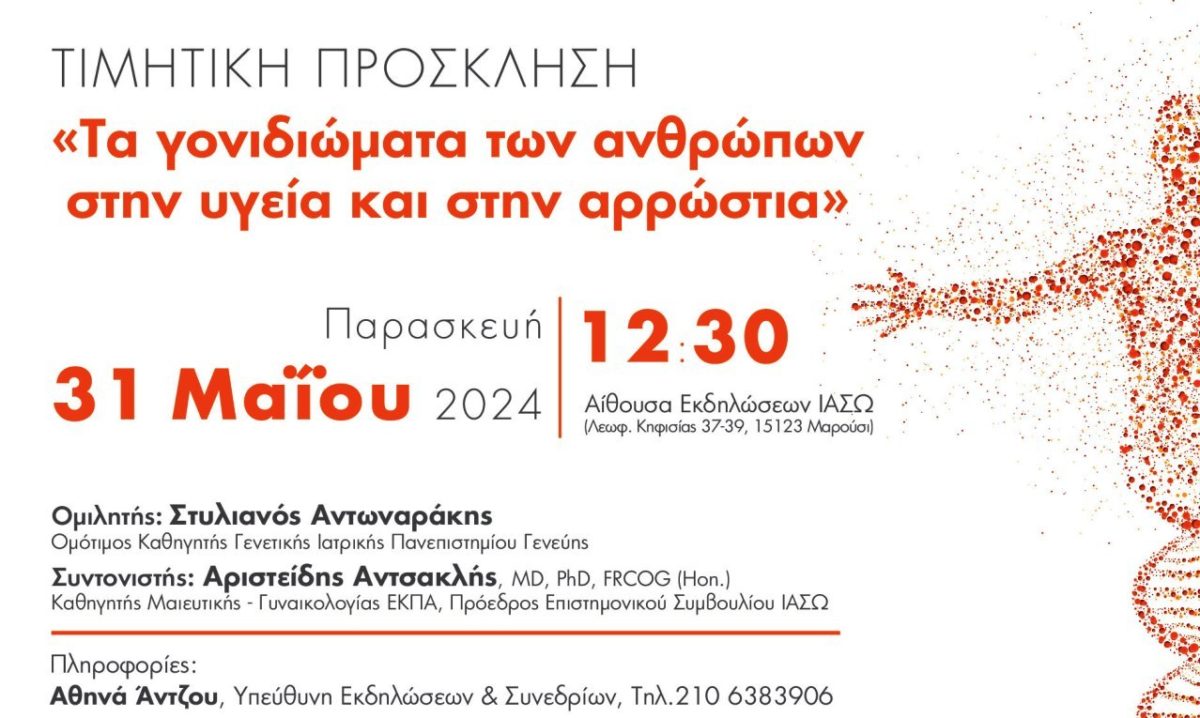 Αντωναράκης