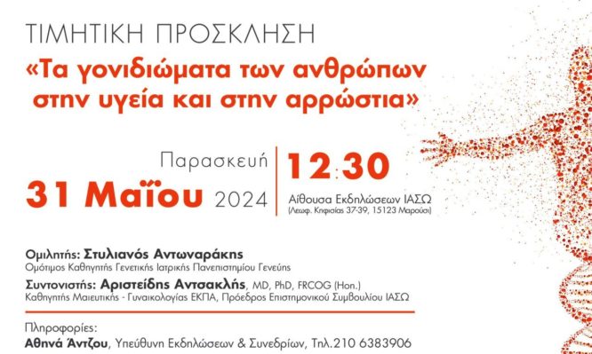 Αντωναράκης