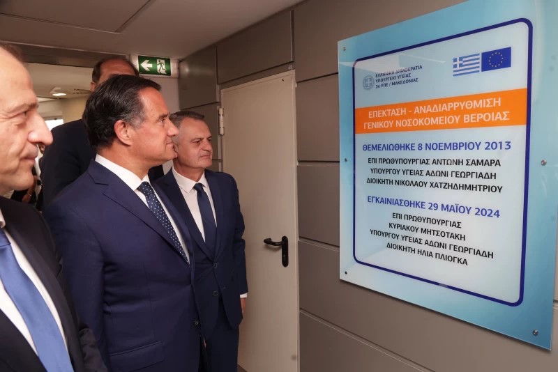 Από τα εγκαίνια στο Νοσοκομείο Βέροιας