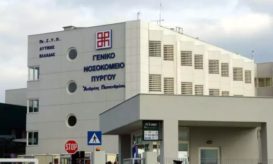 Γενικό Νοσοκομείο Πύργου