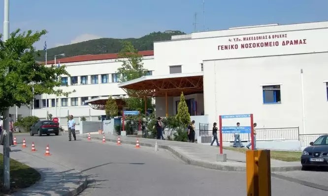 Νοσοκομείο Δράμας