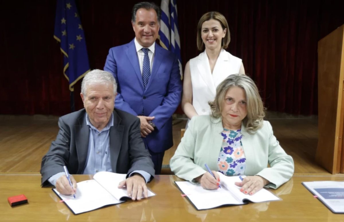 Υπουργείο Υγείας