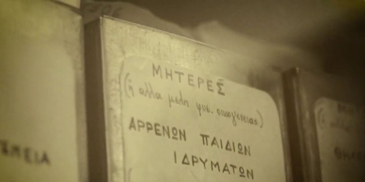 Ερυθρός Σταυρός