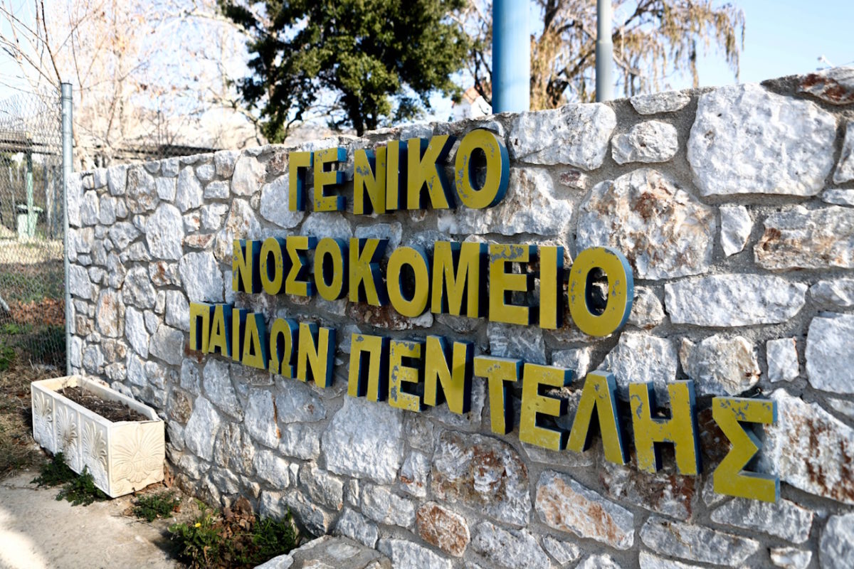 Παίδων Πεντέλης