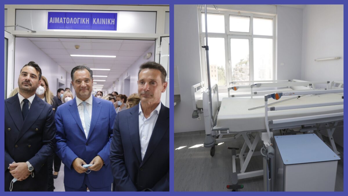 Άδωνις Γεωργιάδης