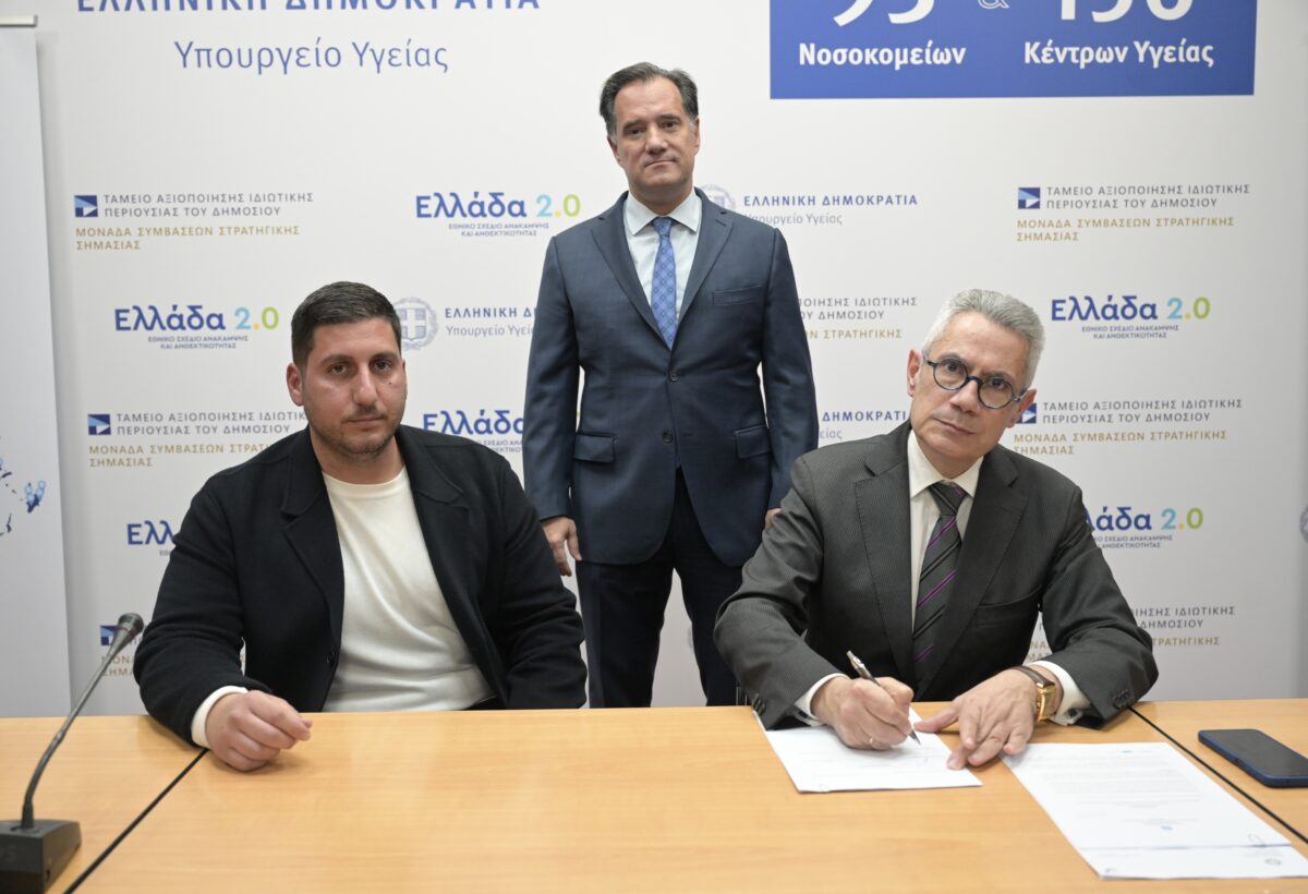 Πανεπιστημιακό Γενικό Νοσοκομείο Ηρακλείου: Υπογραφή σύμβασης για την ανακαίνιση και επέκταση των ΤΕΠ