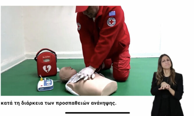 ΕΕΣ - Νοηματική